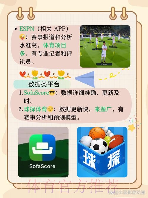 全方位揭秘：当前最受欢迎的世界杯投注软件解析