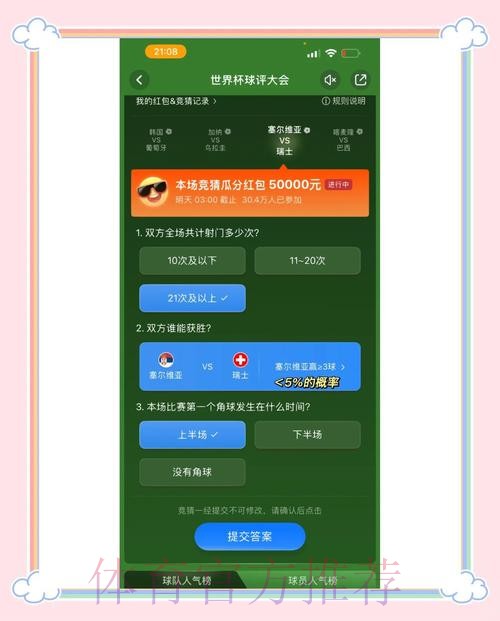 如何选择可信的官方世界杯竞猜平台 如何选择可信的官方世界杯竞猜平台