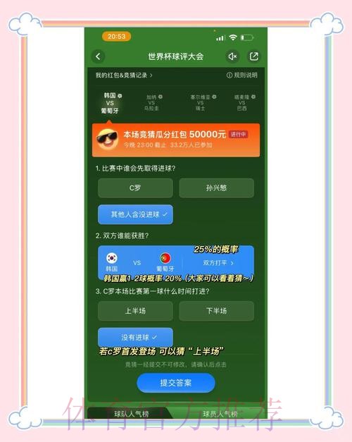 如何选择可信的官方世界杯竞猜平台 如何选择可信的官方世界杯竞猜平台