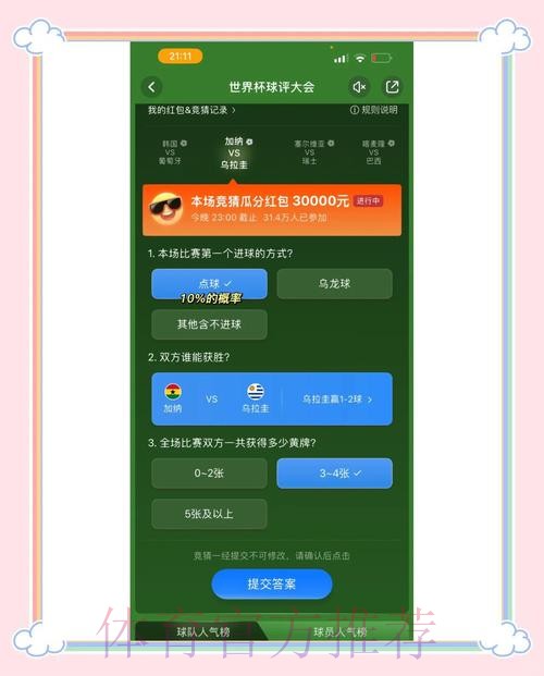 如何选择可信的官方世界杯竞猜平台 如何选择可信的官方世界杯竞猜平台