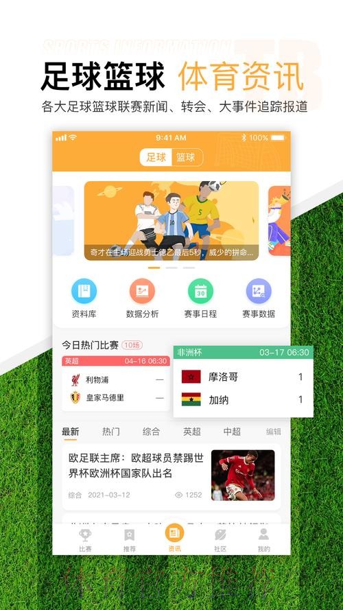 2023世界杯滚球APP官方下载入口